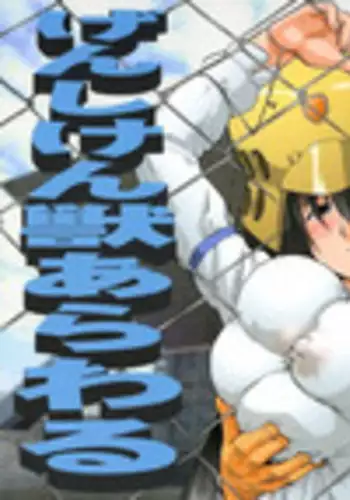(C73) [Tsurikichi Doumei (Kiki Ryu)] BLEBORN! (Bleach, Katekyo Hitman REBORN!)