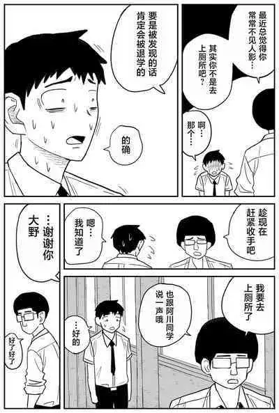 Gal JK Ero Manga Ch.1-27