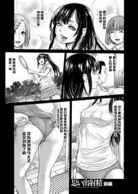[Okayusan] Yatte Shimai Mashita [Chinese] [清晰版(第五話為自行漢化)]