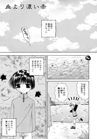 [Meguro Linu] Shounen Kairaku Seiiki (Boy pleasure region)