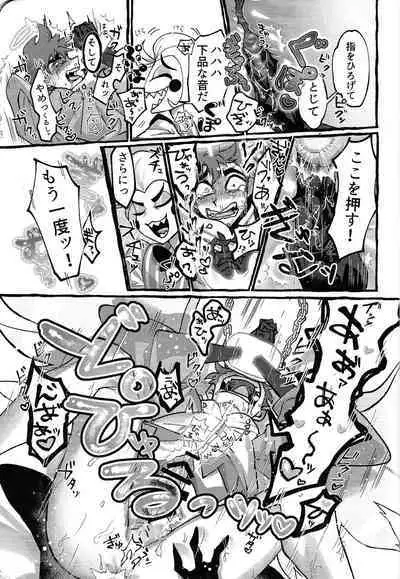 Omae-ra ga zukkonbakkon!! Shiro yo heya