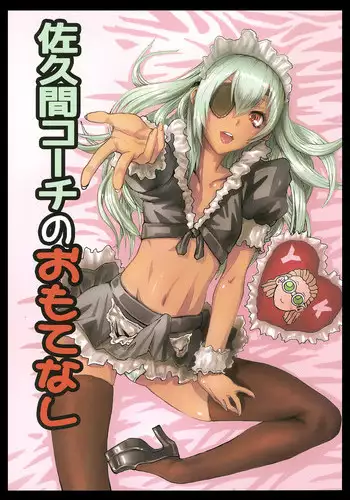 [SGK] Takuto o Josou saseru tte Tanoshii ne (Inazuma Eleven GO)