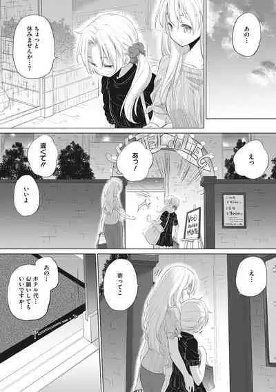 [Kurogane Kenn] Tae-chan to Jimiko-san [Digital]