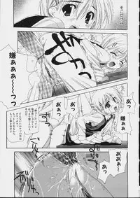 [Makoto Nanase] Bishoujo Kouryaku Ura Manual