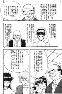 [Minor Boy] Keiko Sensei no Himitsu Tokkun - Keiko Sensei Series 6