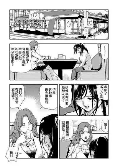 Chikan Express | 人妻快感特快车 1-29