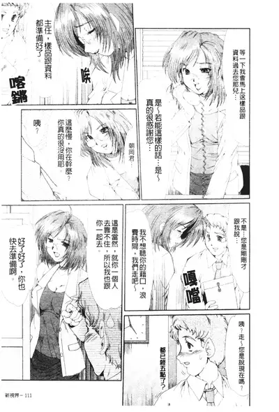 [Fukada Takushi] Mayonaka no Marionette [Chinese]