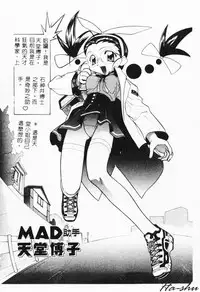 [Hayashiya Himehachi] MAD Joshu Tendoh Hiroko [Chinese] [Incomplete]
