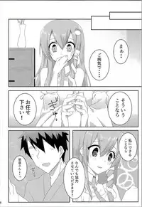 (Reitaisai 13) [NERCO (Koikawa Minoru)] Onegaishimasu, Sanae-san! (Touhou Project)