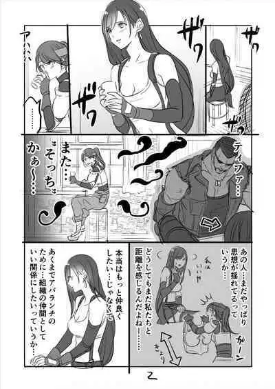 [Sakura Syoji] FF7R Jessie CloTi Manga (Final Fantasy VII)