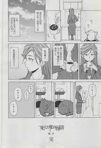 COMIC MUJIN 2013-03