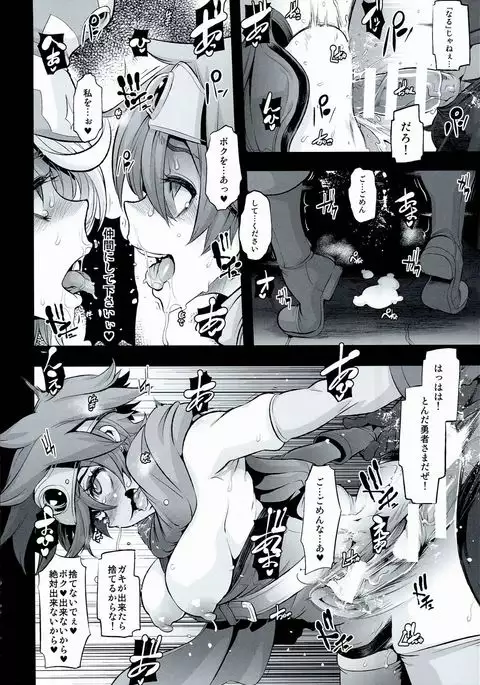 Onna Yuusha no Tabi 2 Ruida no Deai Sakaba