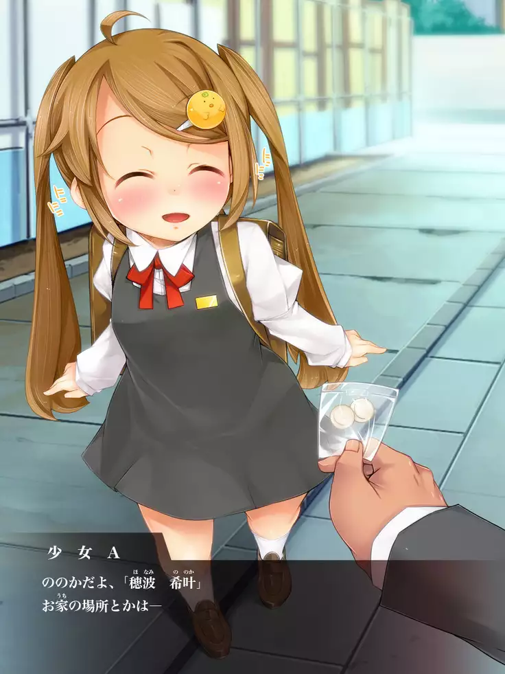 Nonoka Yukai Kankin ~Kairaku e no Mezame Hen~