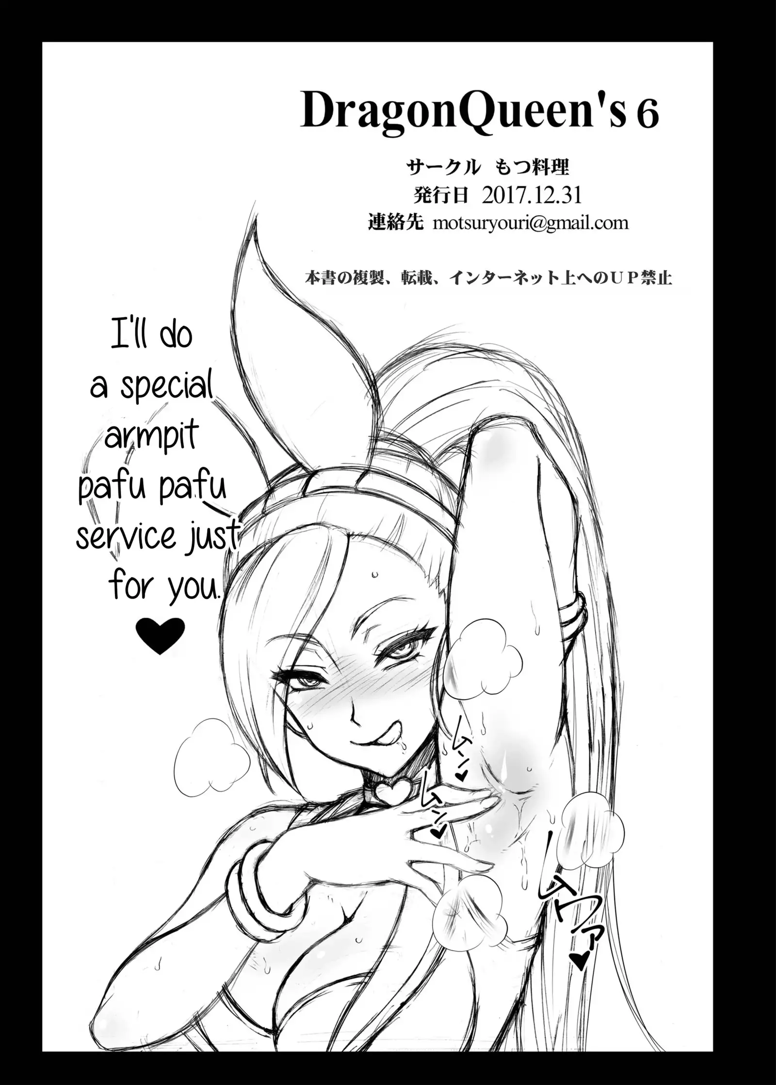 Dragon Queen's 6