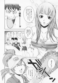 [Maekawa Koubou] Cosplay H Keeper Ume-chan