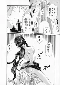[Haruki] Kisei Juui Suzune 5