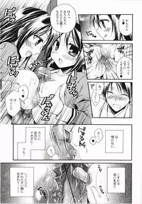 [Tsubakiya Meguru] Harenchi Otome