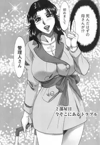 [Chanpon Miyabi] Hitozuma Mansion Kaede vol.1