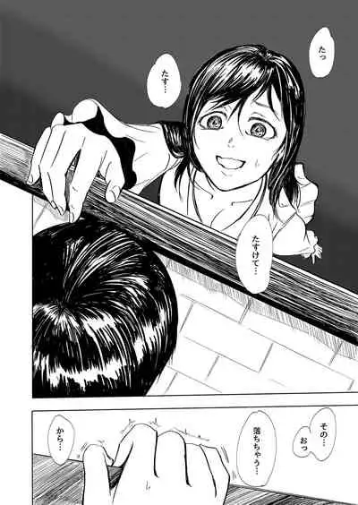 Tobidasu Kanojo no Tsukamaekata