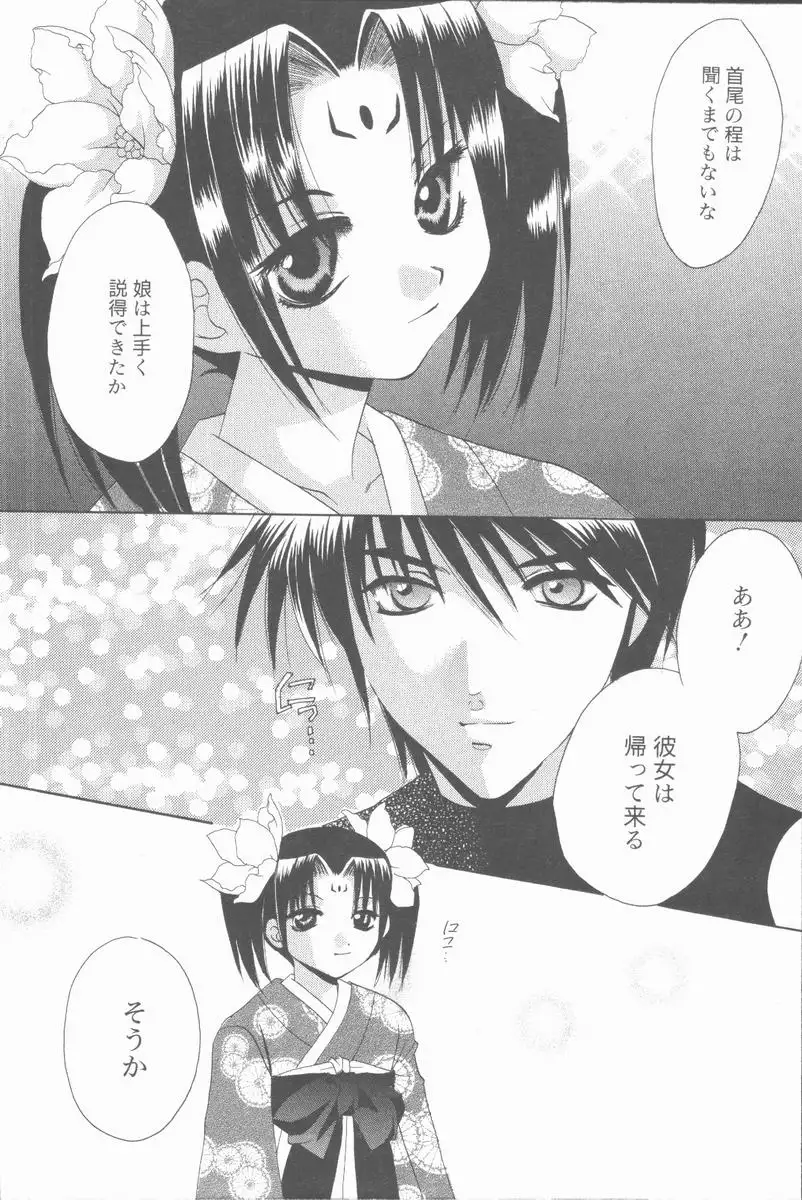Kugutsu Yuugi