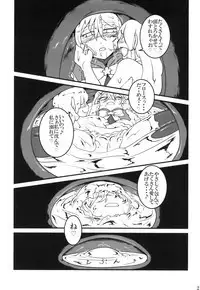 [Aozora no Mieru Chikashitsu (Isutasshu)] Kokku Kai ~cock~ ex [Digital]