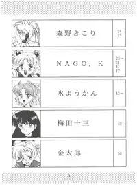 (C42) [Naniwaya (Various)] MAKE UP (Bishoujo Senshi Sailor Moon)