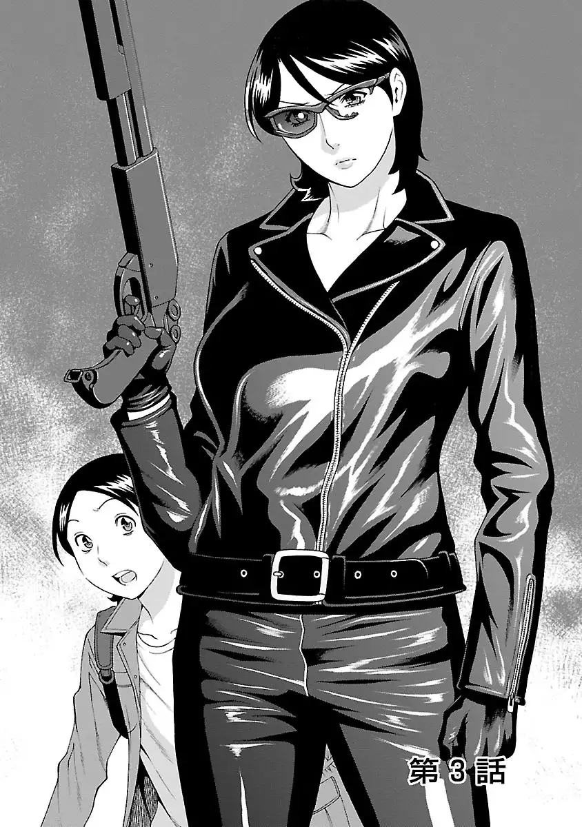 MM2-gou