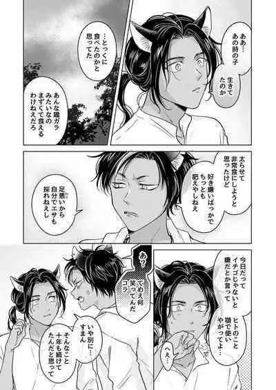 Kemono no Gochisou