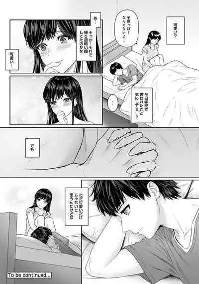 Sensei to Boku Ch. 1-12