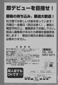 COMIC Hime Dorobou 2007-12