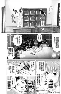 [usi] Ikasete Iland | 讓我高潮 愛慾小島 [Chinese]