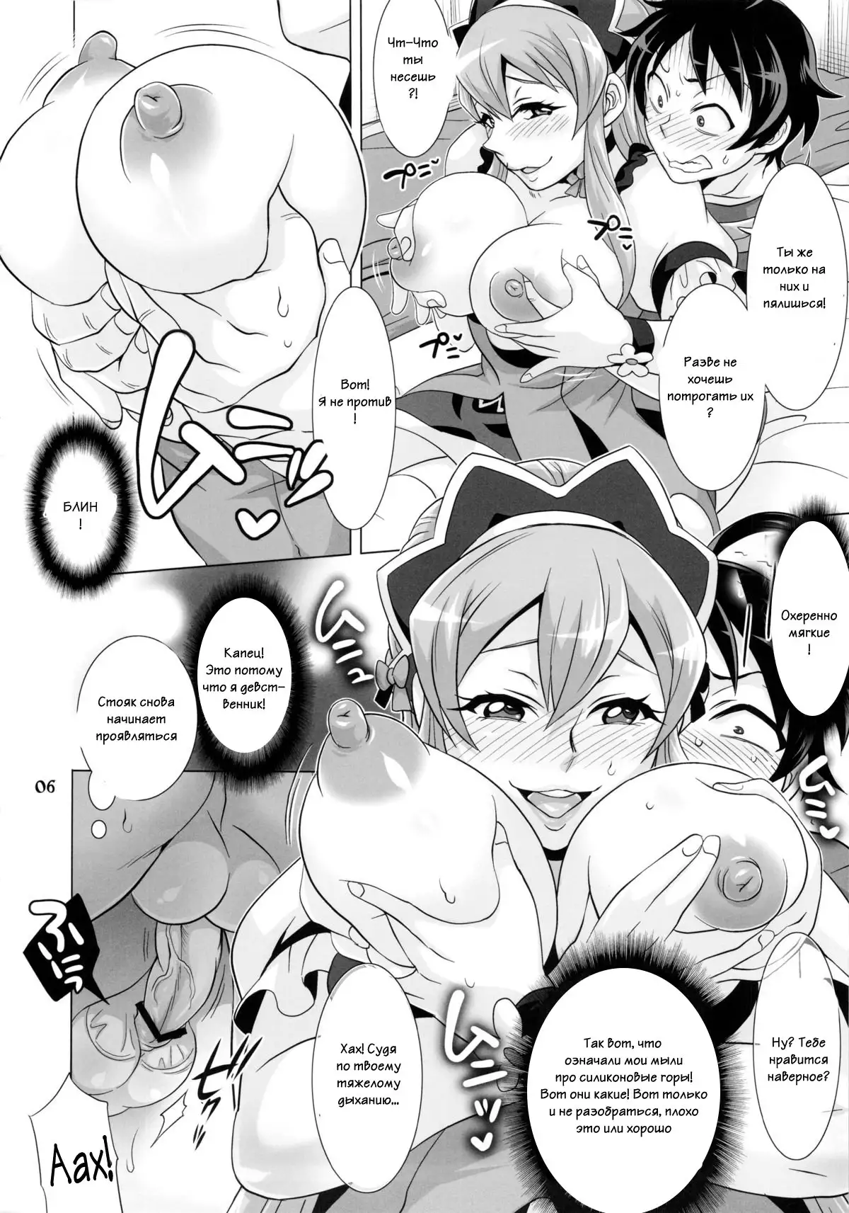 DT Soushitsu DT Loss!