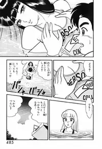 瞳ダイアリー