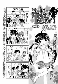 COMIC Men's Young 2008-07