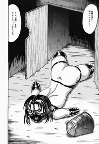 [Kesshousui] Otome no Oshuu