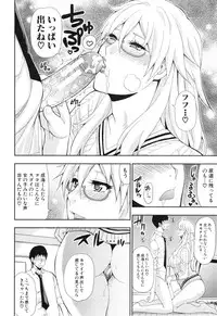 [Shunjou Shuusuke] Osaekirenai kono Kimochi