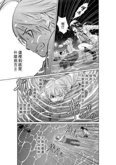[Tetsu MOMOTA] Chijou Hyakkai R18 Ch01-05 [Chinese] 地上100層 [牛頭人酋長之魂漢化]