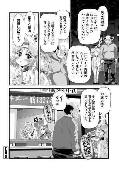COMIC Penguin Club 2023-03