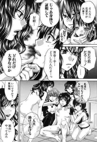 Kanojo ga Eranda Ketsumatsu