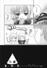 [TAMARANCHI (Q-GAKU)] Kokushi Musou (Fate/hollow ataraxia)