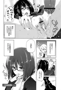 [Azuma Sawayoshi] Senpai wa Minimum Girl