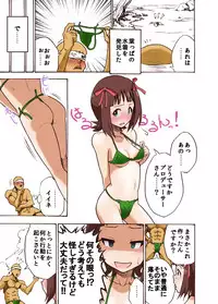 iMAS Omaira P no Sounan Nikki
