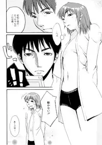 [Mikami Canon] Girl's Go Happy!