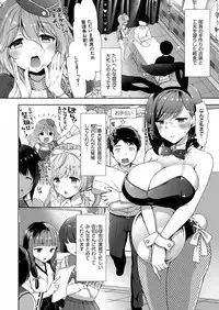 [Mozuya Murasaki] Cosplex Ch.00-06