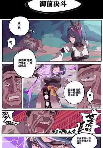 [MUGO] Raiden Shogun 原神 雷电将军 (Genshin Impact) [Chinese] [Decensored]