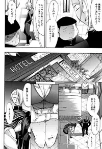 [Kino Hitoshi] Shinjin Jokyoushi Shinjou Yuuko (Jou)