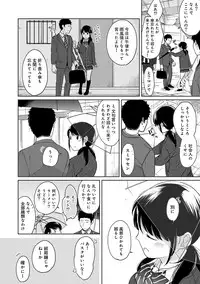 1LDK+JK Ikinari Doukyo? Micchaku!? Hatsu Ecchi!!? Ch. 1-17