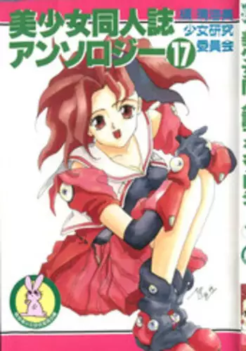 最強ショタと犬お兄さんの漫画