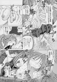 (SC29) [Shimekiri Sanpunmae (Tukimi Daifuku)] PLEASE LOVE ME (Ichigo 100%)