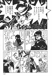 [Sano Takashi] Petit A La Mode